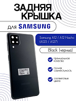 Задняя крышка в сборе со стеклом камеры для Samsung A125F / A127F (A12 / A12 Nacho) черный
