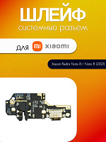 Шлейф (плата) для Xiaomi Redmi Note 8 / Note 8 (2021) системный разъём / микрофон 