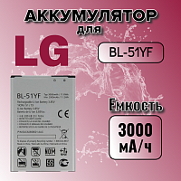 Аккумулятор для LG BL-51YF (G4 / H815 / H818 / H810 / H540 / X190)