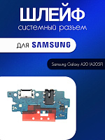 Шлейф (плата) для Samsung A205F (A20) системный разъём / разъём гарнитуры / микрофон 