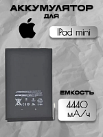 Аккумулятор для Apple IPad Mini (A1453 / A1454 / A1455)