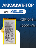 Аккумулятор для Asus C11P1903 (ROG Phone ZS661KS)