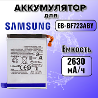 Аккумулятор для Samsung EB-BF723ABY (Galaxy Z Flip 4) 