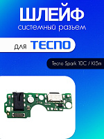 Шлейф (плата) для Tecno Spark 10C / KI5m системный разъём / разъём гарнитуры / микрофон 