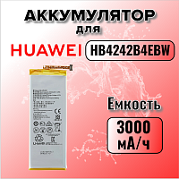 Аккумулятор для Huawei HB4242B4EBW (Honor 6 /4X)