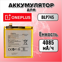 Аккумулятор для OnePlus BLP745 (OnePlus 7T PRO) 