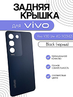 Задняя крышка для Vivo V30 Lite 4G (V2342) черный (Crystal Black)