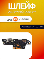 Шлейф (плата) для Xiaomi Redmi 9A / 9C / 10A системный разъём / микрофон 