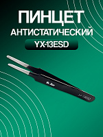 Пинцет YX-13ESD прямой широкий