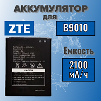 Аккумулятор для ZTE B9010 (B9010 / MF901 / MF903 / МТС8723)