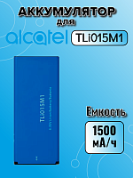 Аккумулятор для Alcatel TLI015m1 (OT-4034D Pixi 4)
