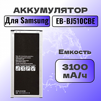 Аккумулятор для Samsung EB-BJ510CBE (J510F J5 2016) 