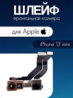 Шлейф для IPhone 13 Mini передняя (фронтальная) камера 821-03155-A / 821-03321-03