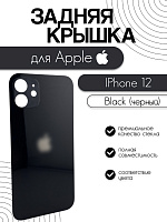 Задняя крышка для iPhone 12 черный (Black)