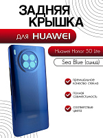 Задняя крышка для Huawei Honor 50 Lite синий (Sea Blue) 
