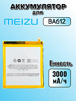 Аккумулятор для Meizu BA612 (M5S)