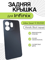 Задняя крышка для Infinix Smart 9 (X6532) черный (Metallic Black)