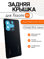 Задняя крышка для Xiaomi Redmi Note 14 5G черный (Midnight Black)