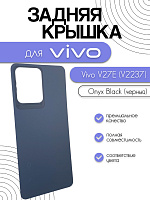 Задняя крышка для Vivo V27E (V2237) черный (Onyx Black)