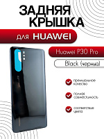 Задняя крышка для Huawei P30 Pro черный (Black)