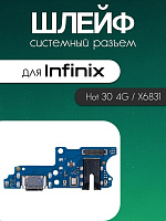 Шлейф (плата) для Infinix Hot 30 4G / X6831 системный разъём / разъём гарнитуры / микрофон 