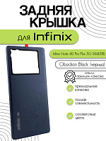 Задняя крышка для Infinix Note 40 Pro Plus 5G (X6851B) черный (Obsidian Black)