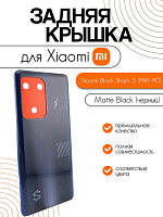 Задняя крышка для Black Shark 5 (PAR-H0) черный (Matte Black)