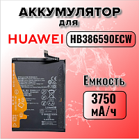 Аккумулятор для Huawei HB386590ECW (Honor 8X / 8X Premium / 9X Lite / YAL-L21 / COR-L29)