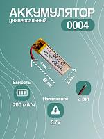Аккумулятор универсальный 0004 3.7v Li-Ion 200 mAh (30*10*4 мм)