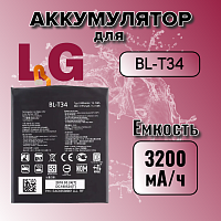 Аккумулятор для LG BL-T34 (H930DS V30)