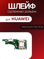 Шлейф (плата) для Huawei Nova 8i / Honor 50 Lite / NTN-LX1 / NEN-LX1 системный разъём / разъём Sim