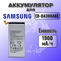 Аккумулятор для Samsung EB-BA300ABE (A300F A3 2015)