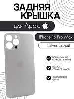 Задняя крышка для iPhone 13 Pro Max белый (Silver)