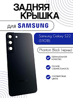 Задняя крышка в сборе со стеклом камеры для Samsung S901B (S22) черный (Phantom Black)