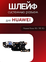 Шлейф (плата) для Huawei Honor X6 / X8 5G / VNE-LX1 / VNE-N41 системный разъём / микрофон