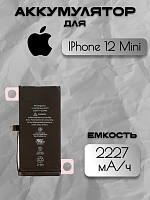 Аккумулятор для Apple IPhone 12 Mini