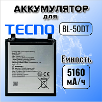 Аккумулятор для Tecno BL-50DT (Phantom X2 5G / Phantom X2 Pro)