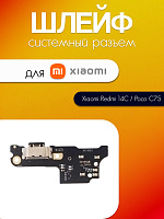 Шлейф (плата) для Xiaomi Redmi 14C / Poco C75 (2411DRN47C / 2410FPCC5G) системный разъём / микрофон 