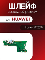 Шлейф (плата) для Huawei Y7 2019 (DUB-LX1) системный разъём / микрофон 