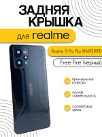 Задняя крышка в сборе со стеклом камеры для Realme 9 Pro Plus (RMX3393) черный (Free Fire)