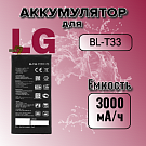 Аккумулятор для LG BL-T33 (Q6a M700 / Q6 Plus)