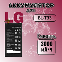 Аккумулятор для LG BL-T33 (Q6a M700 / Q6 Plus)