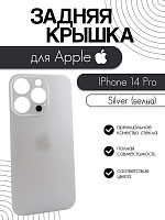 Задняя крышка для iPhone 14 Pro белый (Silver)