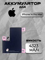 Аккумулятор для Apple IPhone 14 Pro Max (A2830)