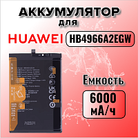 Аккумулятор для Huawei HB4966A2EGW (Honor X7b 4G / X7c CLK-LX1) 
