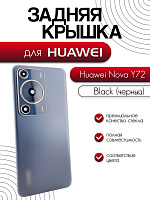 Задняя крышка в сборе со стеклом камеры для Huawei Nova Y72 / Nova Y72s (MGA-LX3) черный (Black)
