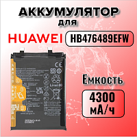 Аккумулятор для Huawei HB476489EFW (Honor 50 / Nova 9 ) 