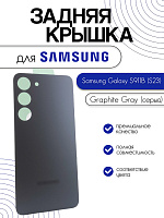 Задняя крышка для Samsung S911B (S23) серый (Graphite Gray)