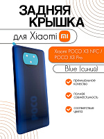 Задняя крышка для Xiaomi Poco X3 NFC / Poco X3 Pro синий