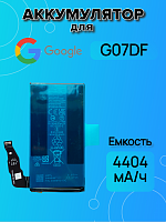 Аккумулятор для Google G07DF (Pixel 8A)